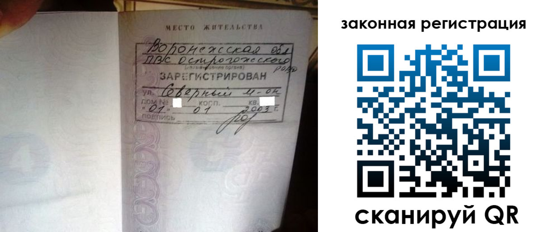 прописка поиск в Трубчевске