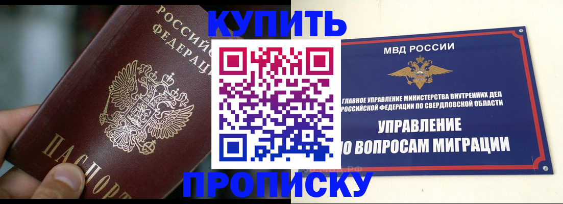 временная регистрация в квартире в Трубчевске
