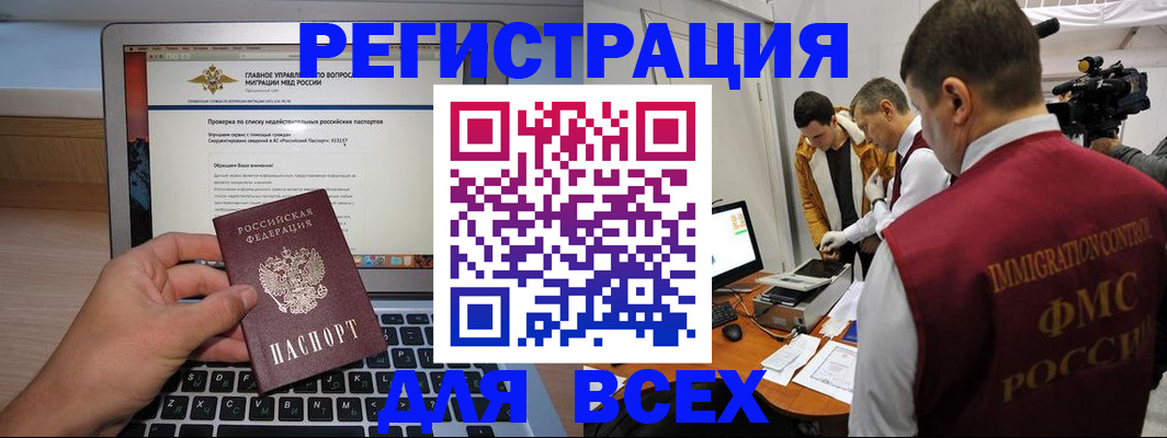 прописка регистрация в Трубчевске