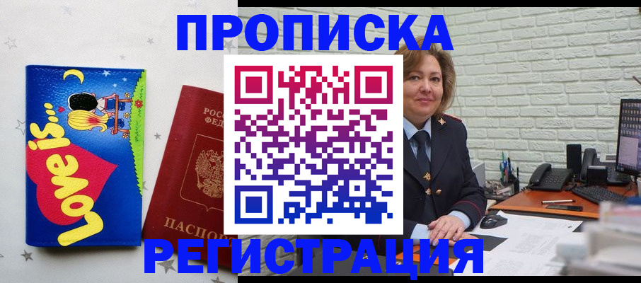 миграционный учет в Трубчевске