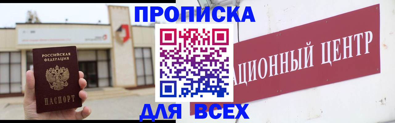 найти адрес прописки в Трубчевске