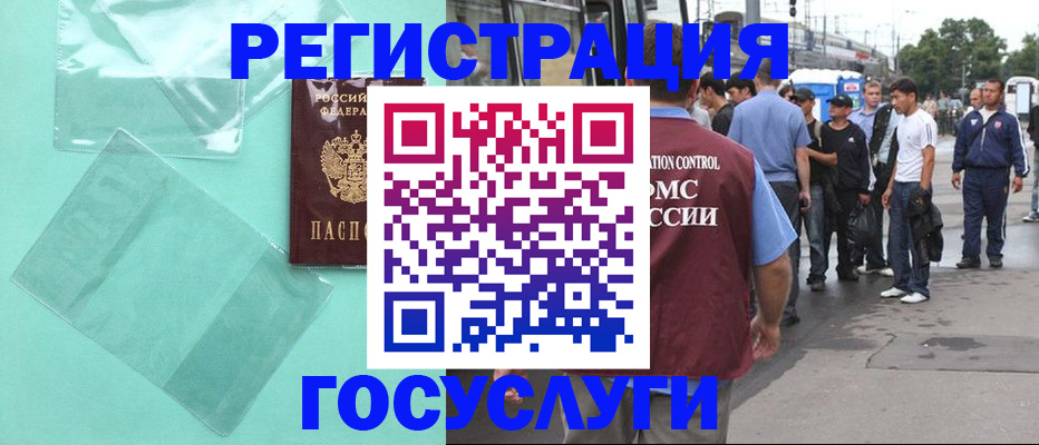 прописка в квартире в Трубчевске